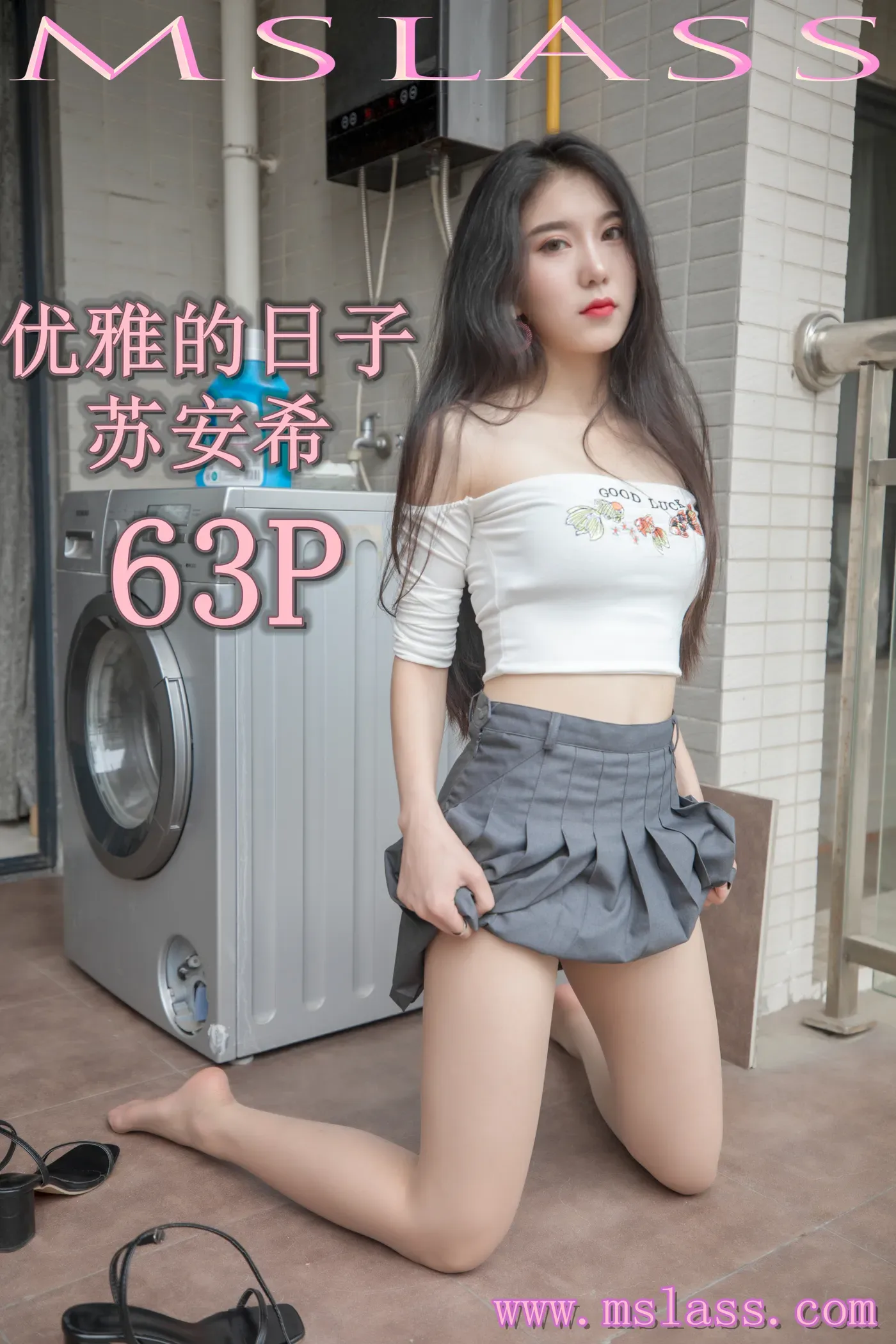 [MSLASS梦丝女神] 2019-08-27 NO.051 苏安希 优雅的日子 [63+1P／404MB]-秀女吧 XIUNVB.COM