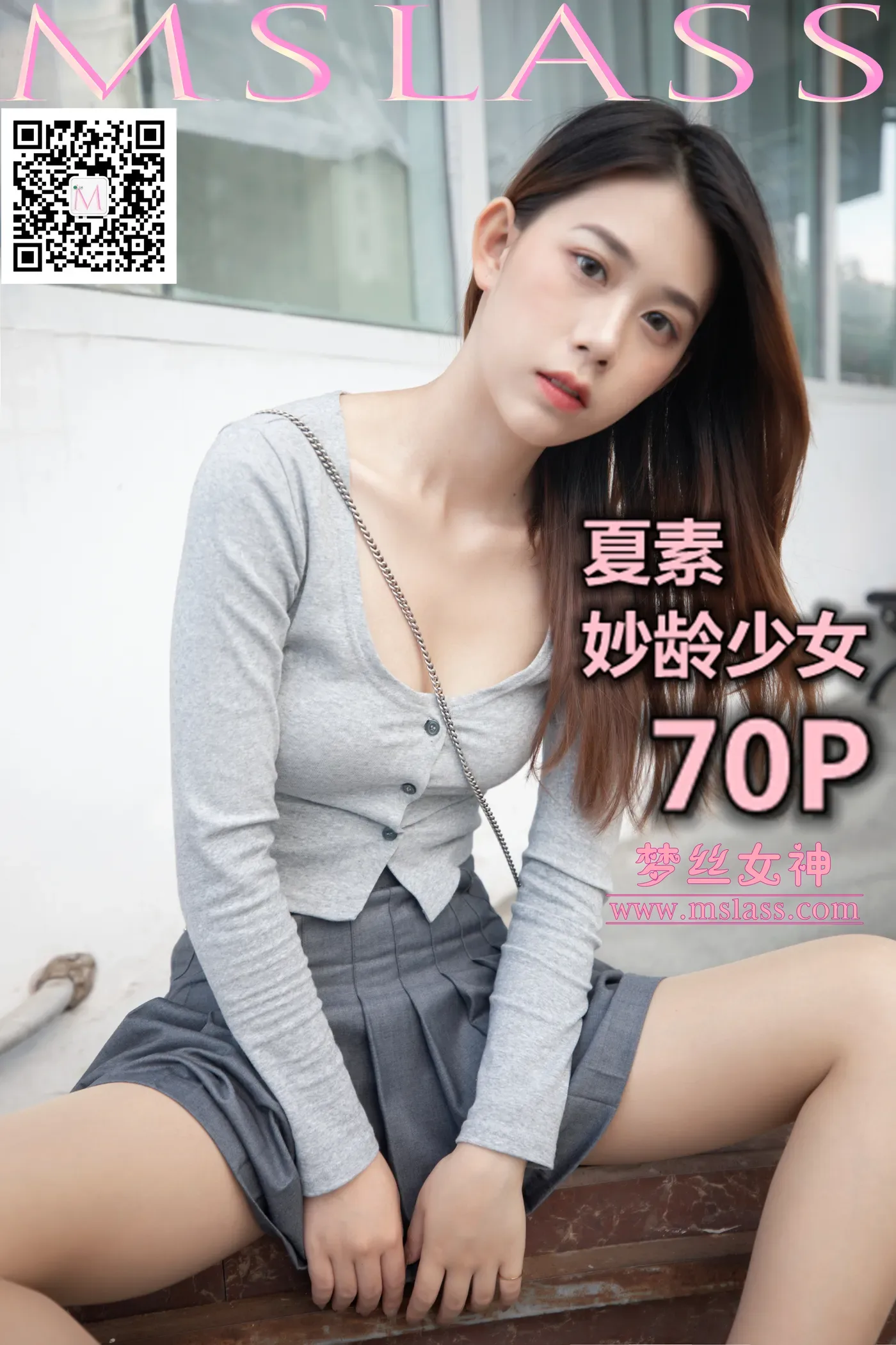 [MSLASS梦丝女神] 2019-10-14 NO.064 夏素 妙龄少女 [69+1P／440MB]-秀女吧 XIUNVB.COM