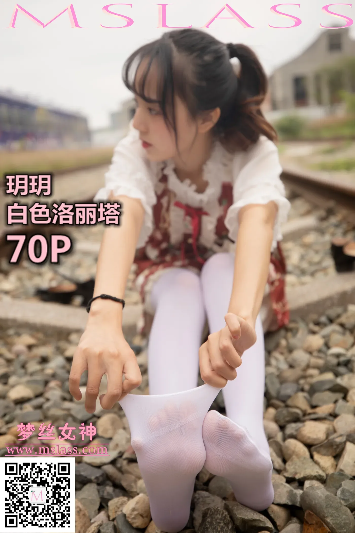 [MSLASS梦丝女神] 2019-10-27 NO.068 玥玥 白丝洛丽塔 [70+1P／459MB]-秀女吧 XIUNVB.COM