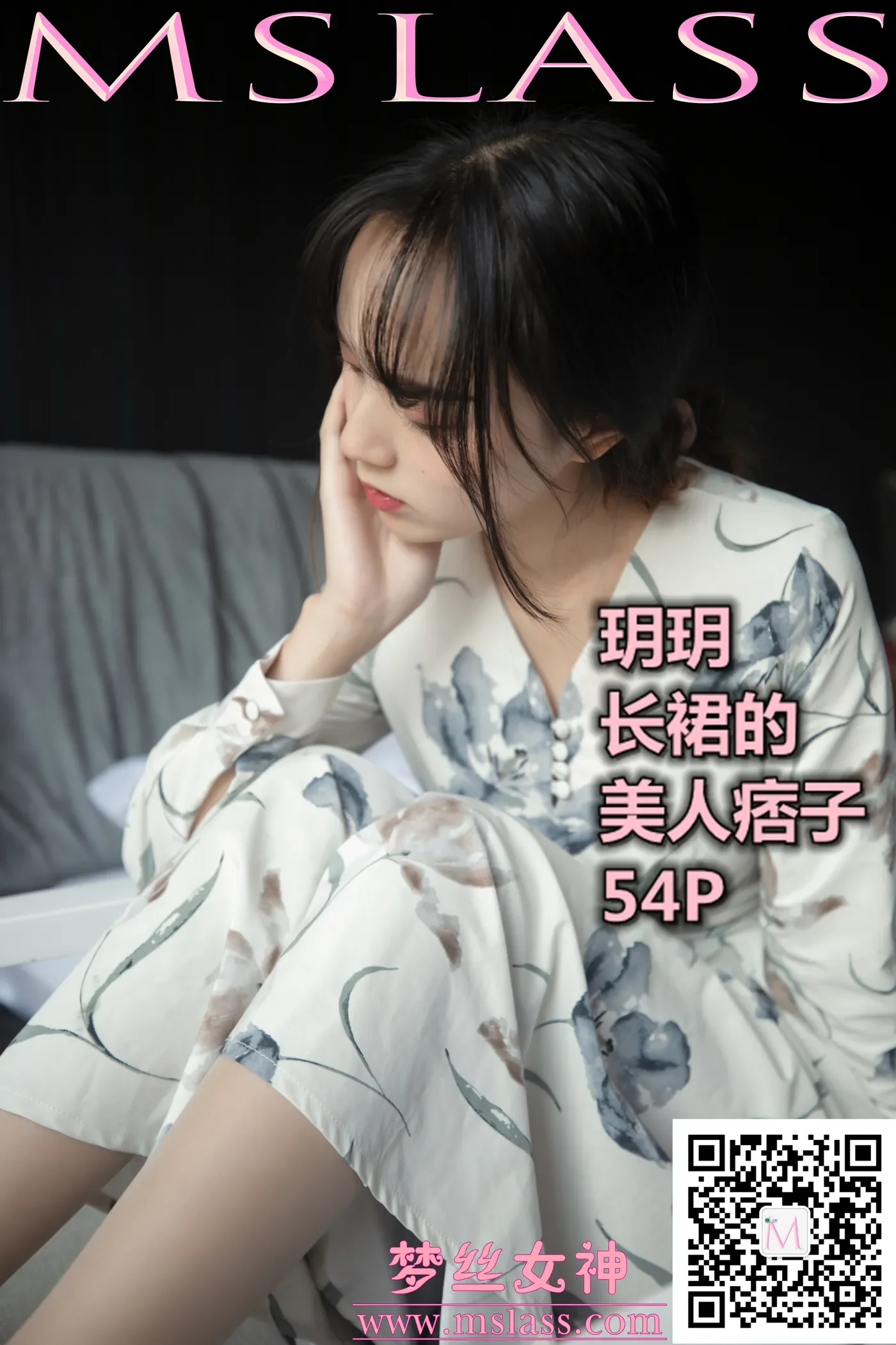 [MSLASS梦丝女神] 2019-11-08 NO.072 玥玥 长裙的美人坯子 [53+1P1V／639MB]-秀女吧 XIUNVB.COM