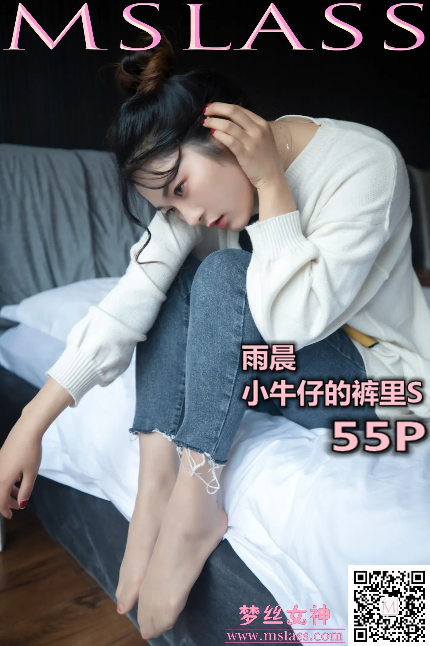 [MSLASS梦丝女神] 2019-11-11 NO.073 雨晨 小牛仔的裤里S [55+1P／377MB]-秀女吧 XIUNVB.COM