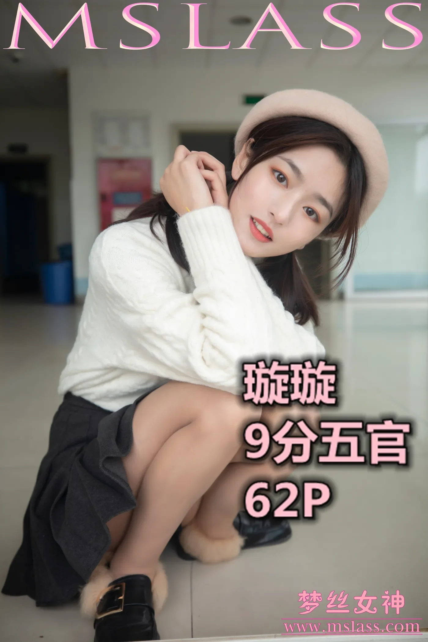 [MSLASS梦丝女神] 2019-11-18 NO.077 璇璇 9分五官 [64+1P1V／0.99GB]-秀女吧 XIUNVB.COM