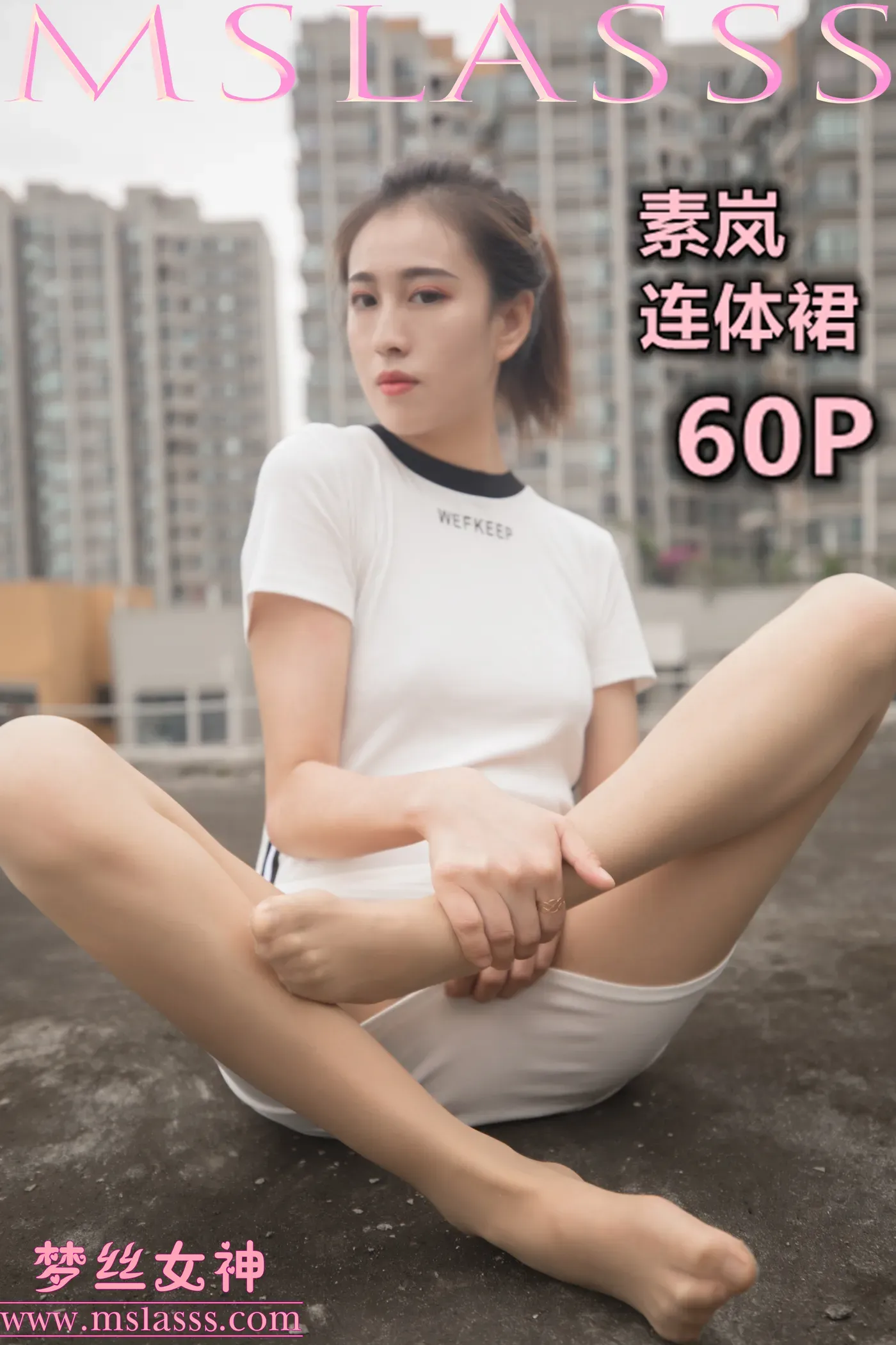 [MSLASS梦丝女神] 2019-12-23 NO.089 素岚 连体裙 [60+1P／328MB]-秀女吧 XIUNVB.COM