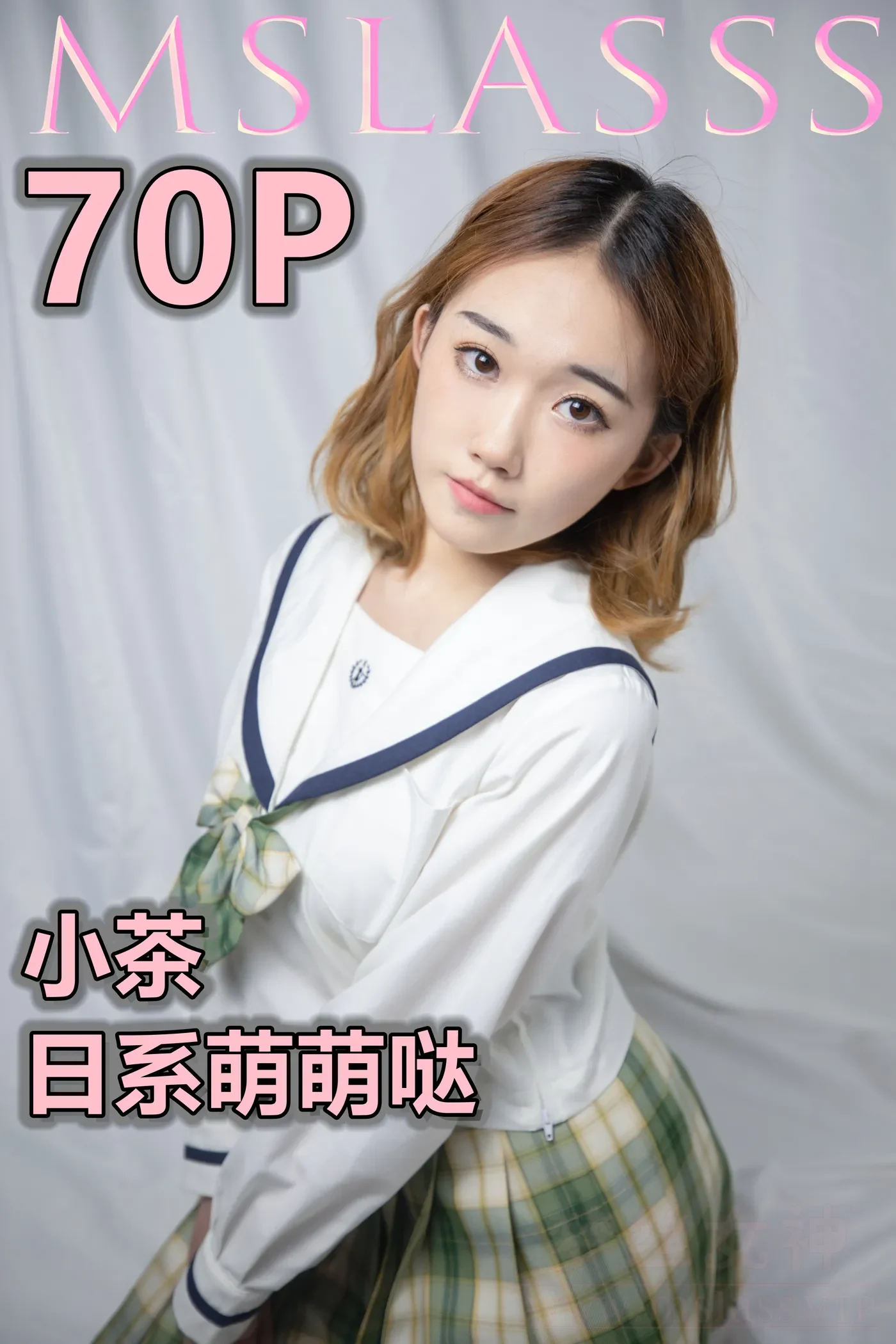 [MSLASS梦丝女神] 2020-11-23 NO.148 小茶《日系萌萌哒》[76+1P／528MB]-秀女吧 XIUNVB.COM