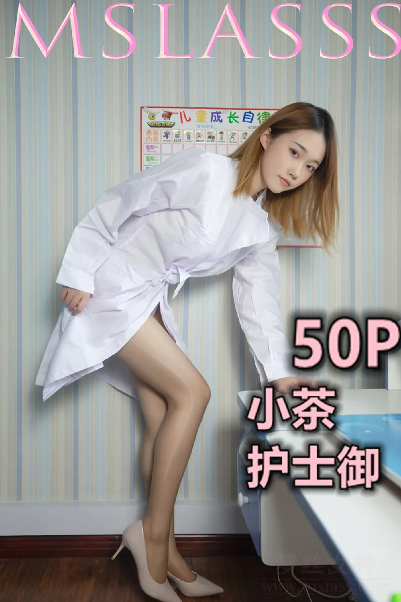 [MSLASS梦丝女神] 2020-12-23 NO.151 小茶《护士御》[52+1P／398MB]-秀女吧 XIUNVB.COM