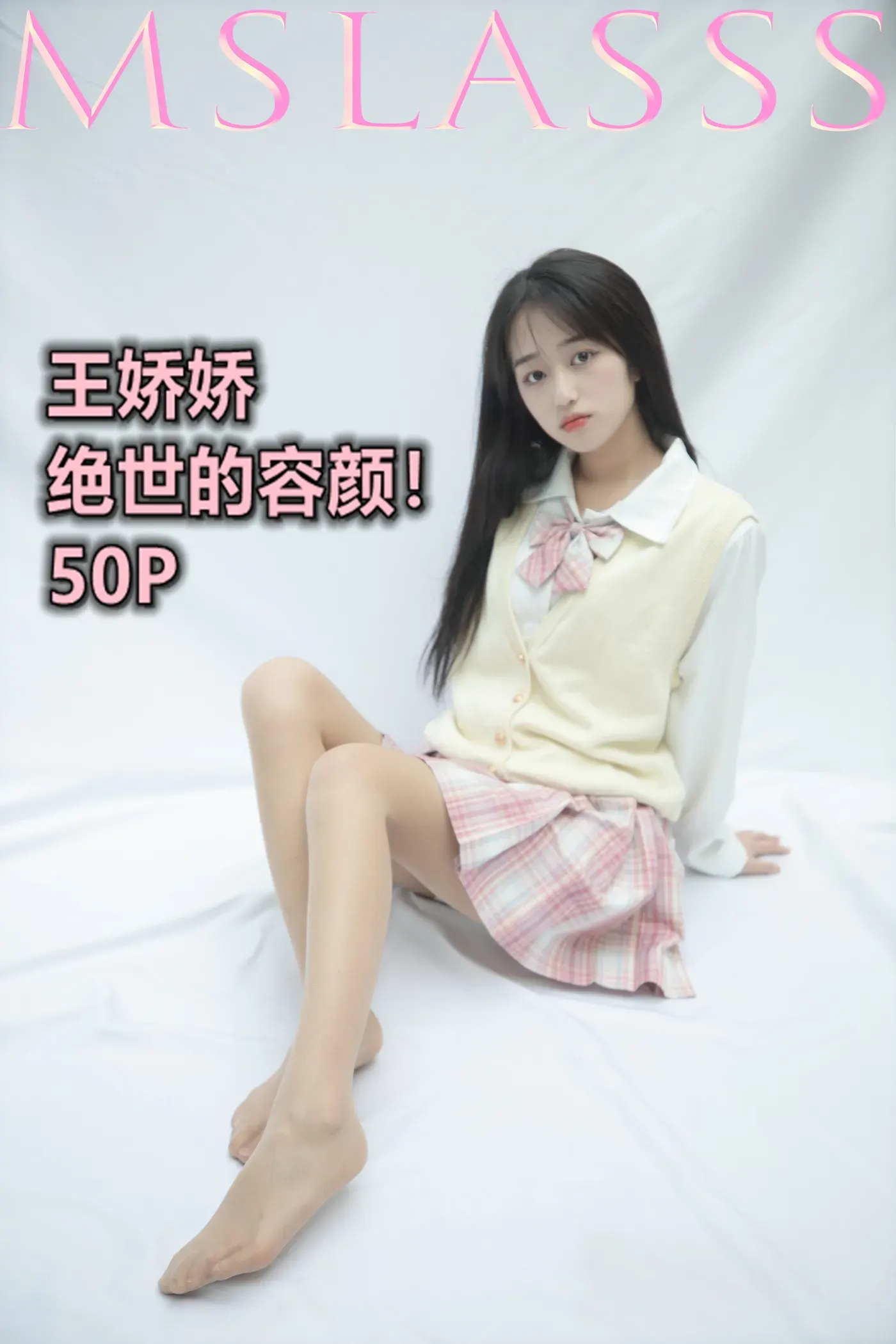 [MSLASS梦丝女神] 2021-06-21 NO.163 王娇娇 绝世的容颜！ [51+1P1V／627MB]-秀女吧 XIUNVB.COM