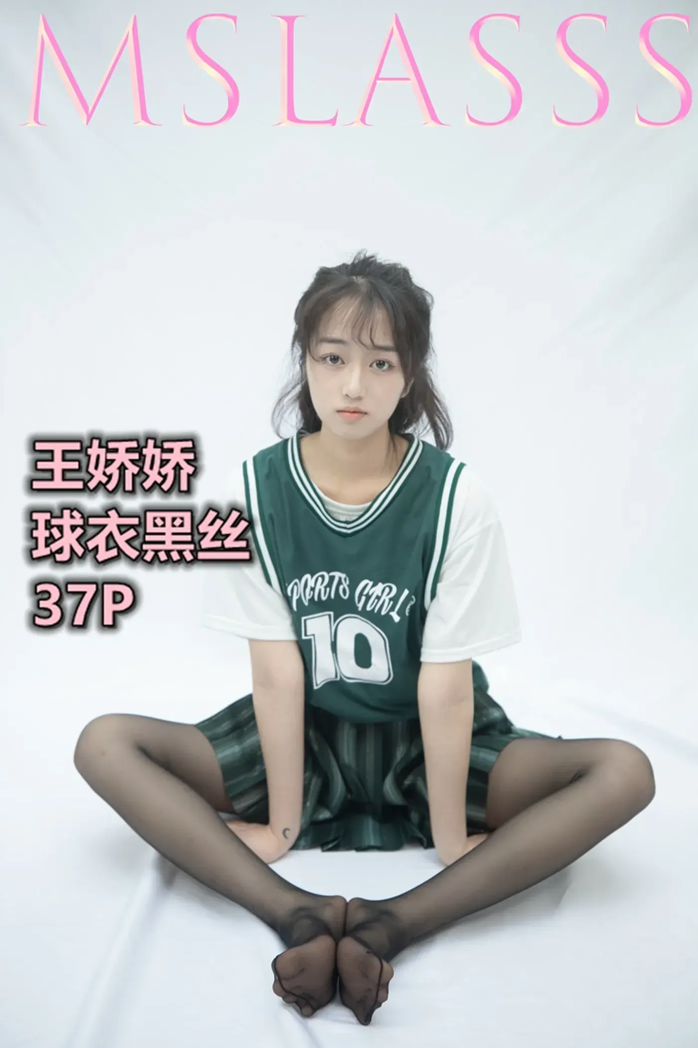 [MSLASS梦丝女神] 2021-06-21 NO.164 王娇娇 球衣黑丝 [37+1P1V／638MB]-秀女吧 XIUNVB.COM