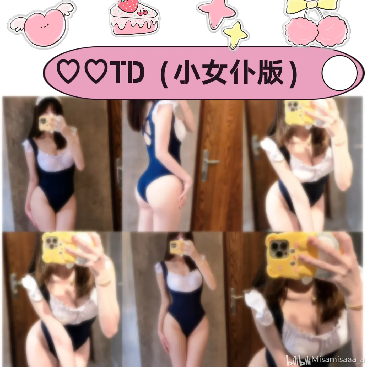 Misamisaaa_a 2024年06月05日 祝高考的宝宝们，考试顺利，金榜题名~！！-秀女吧 XIUNVB.COM