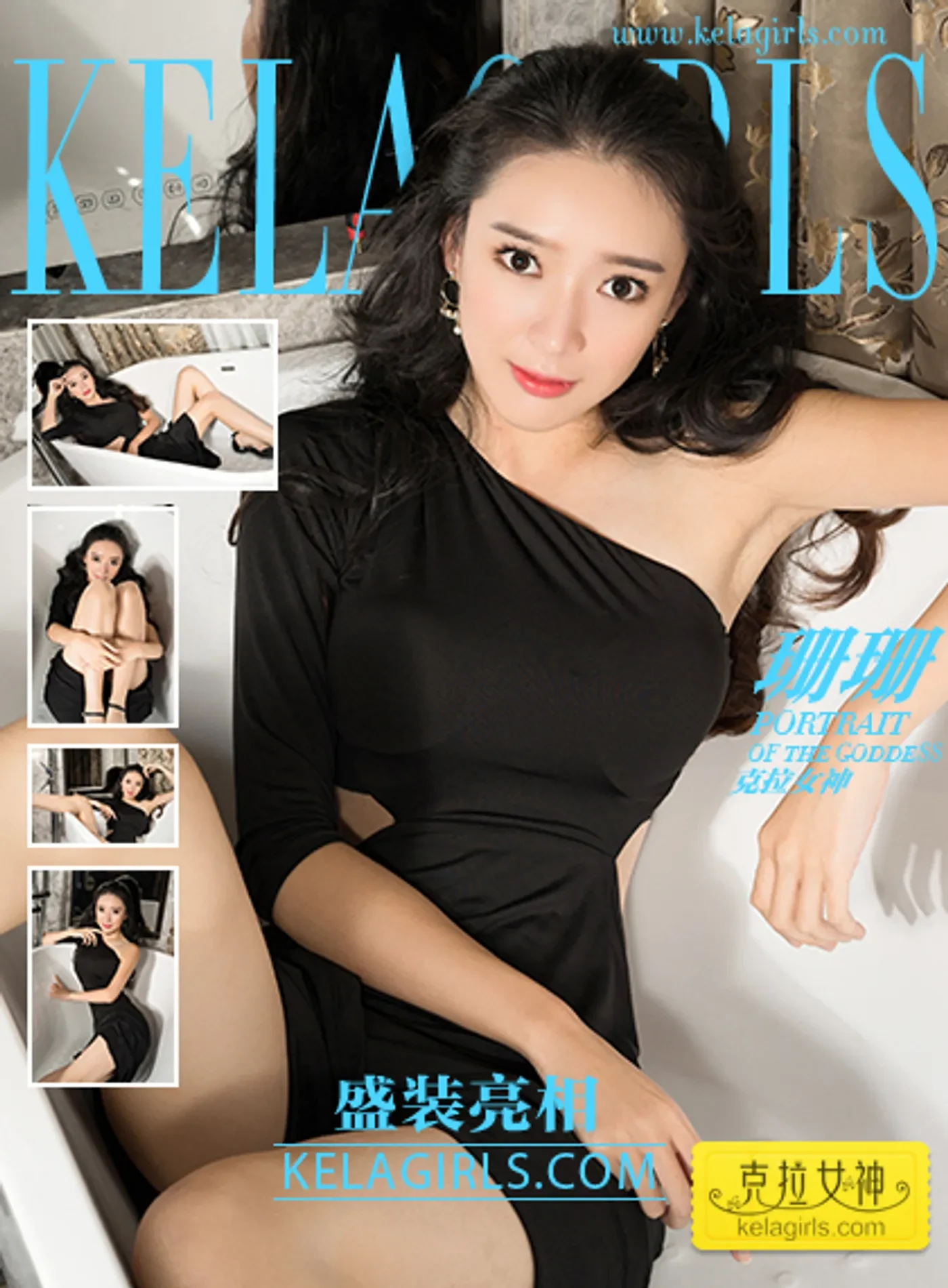 [KeLaGirls克拉女神] 2017.12.01 盛装亮相 珊珊 [23+1P-442M]-秀女吧 XIUNVB.COM