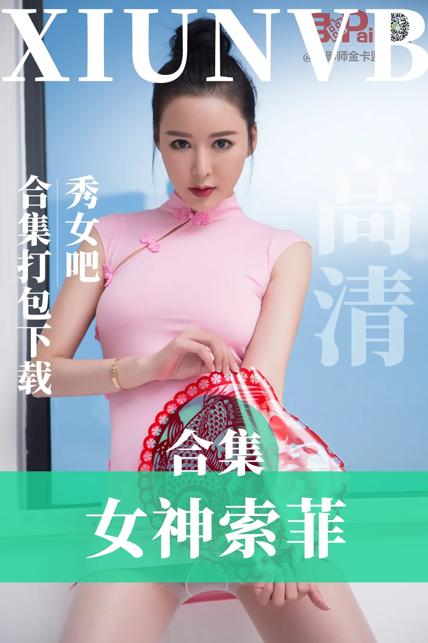 索菲 – 摄影师金卡监作品合集5套[5.1G-2024.11新发]-秀女吧 XIUNVB.COM