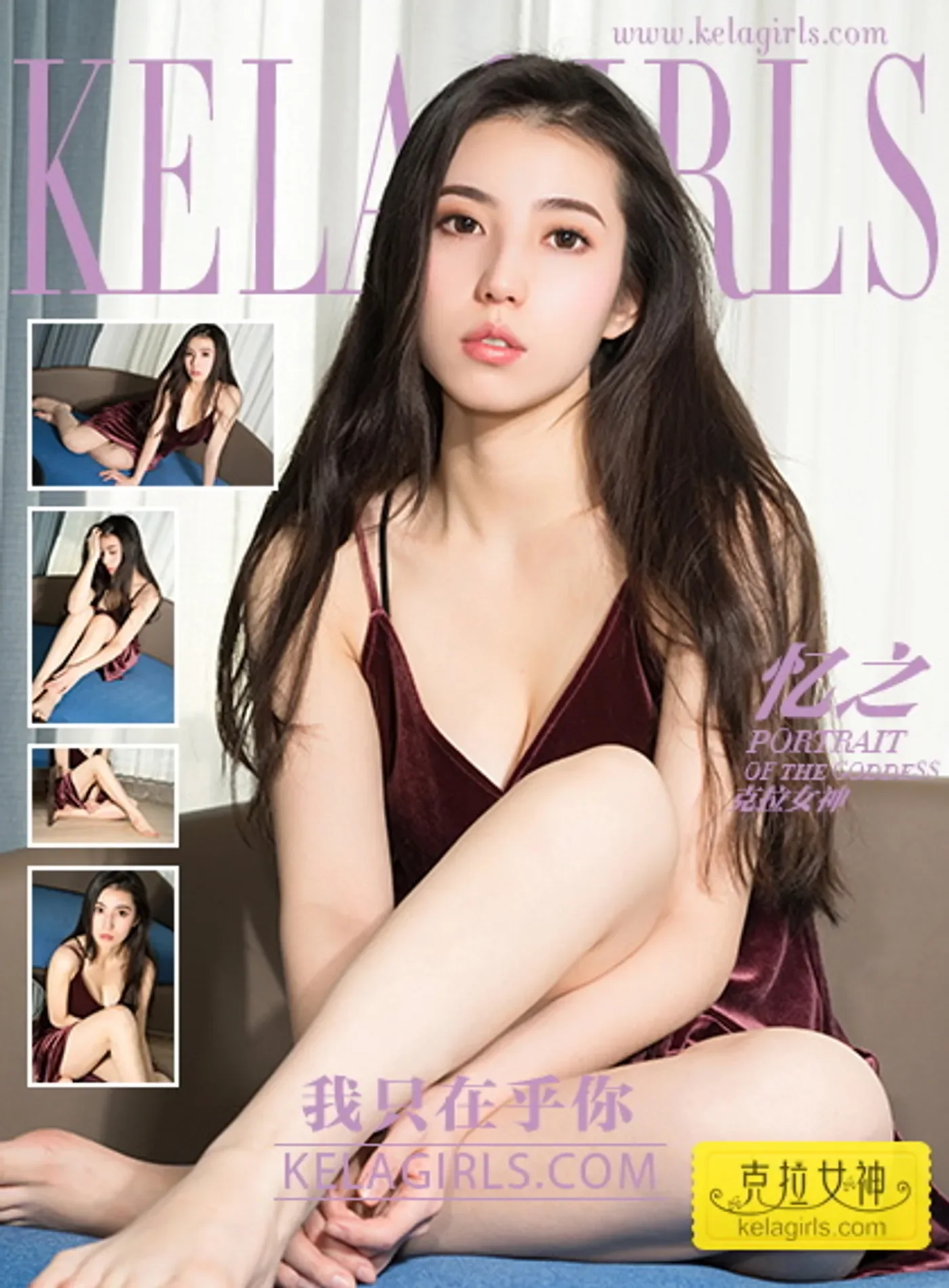 [KeLaGirls克拉女神] 2018.03.06《我只在乎你》忆之 [25+1P-425M]-秀女吧 XIUNVB.COM